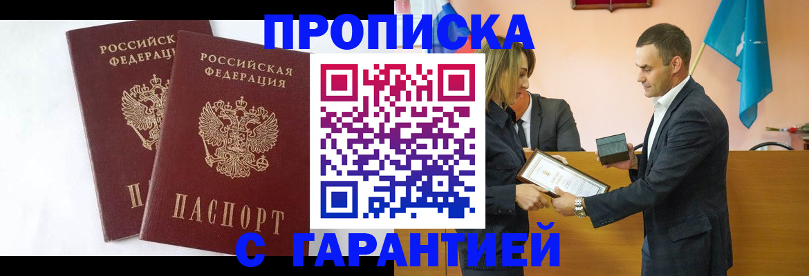 временная регистрация адрес в Армянске
