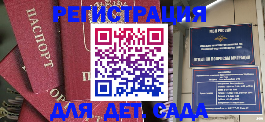 временная прописка в Армянске