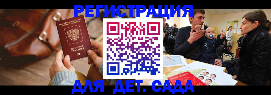 временная регистрация надежно в Армянске