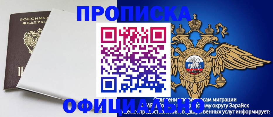 прописка в квартире в Армянске
