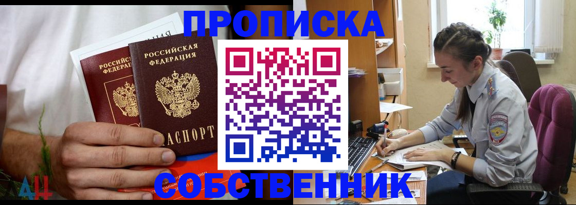 временная регистрация надежно в Армянске